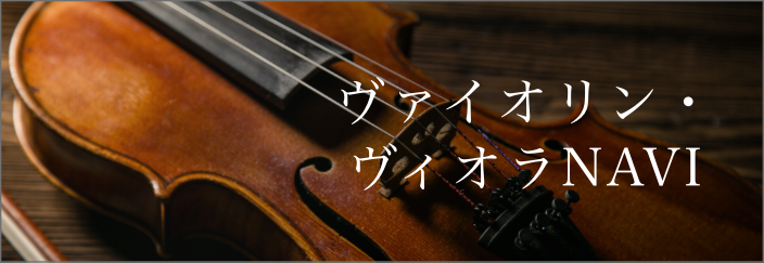 バイオリン（ヴァイオリン）・販売専門店・弦楽器サラサーテのおすすめCD、DVD、書籍 | サラサーテ