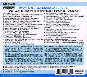 オマージュ・CD・東京エムプラス・ONYX 4038