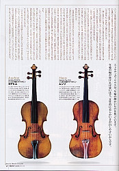 日本音楽財団のヴァイオリンメンテナンス